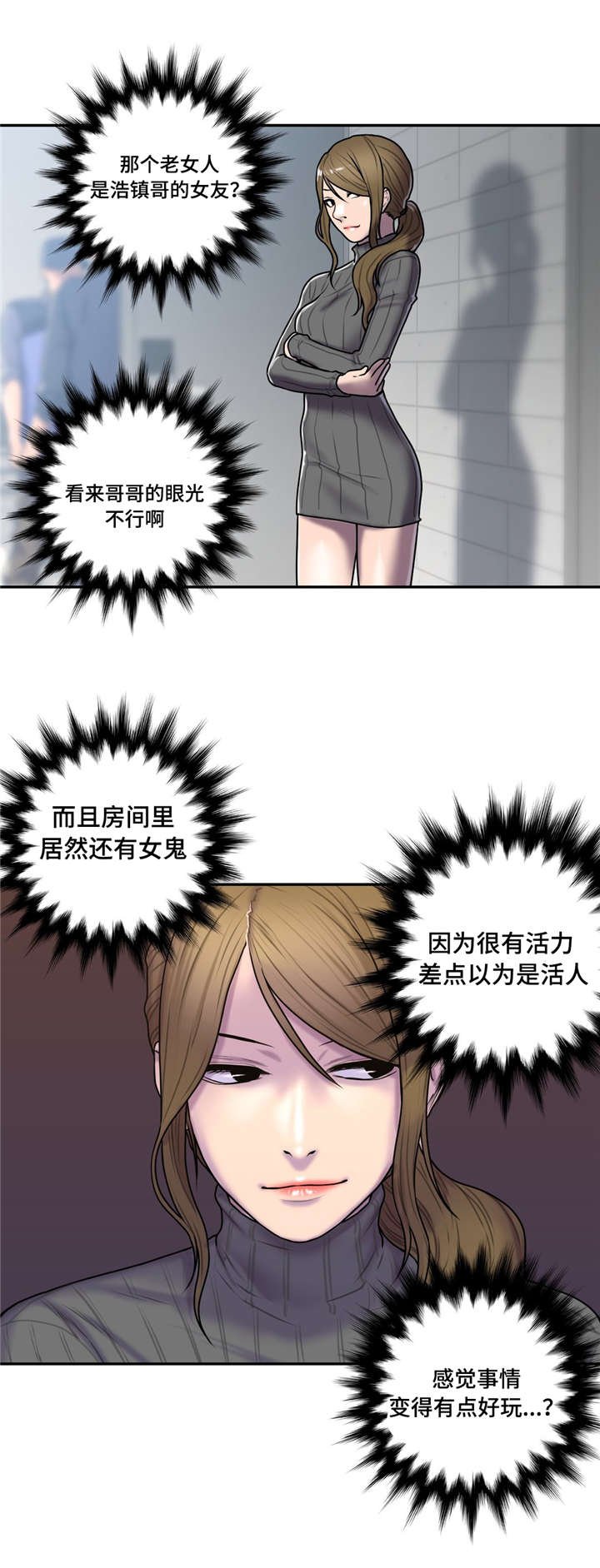 第49章：搬家