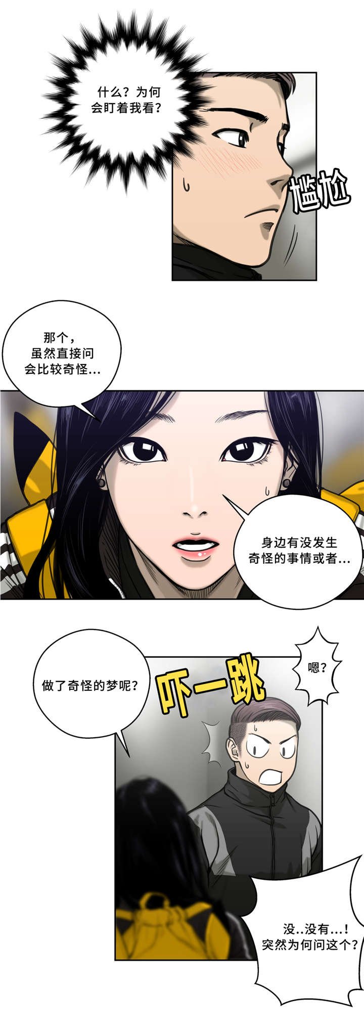 第5章：闹鬼
