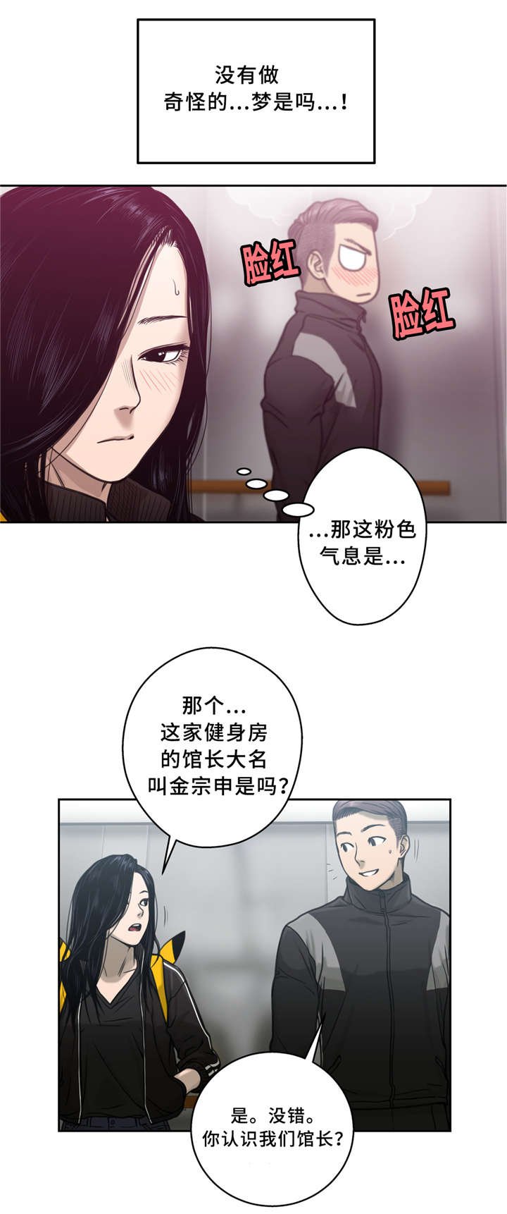 第5章：闹鬼