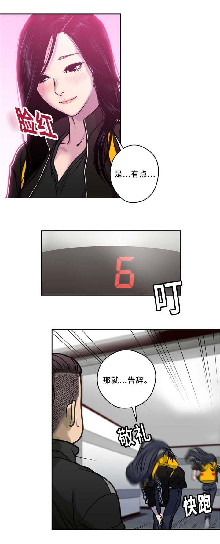 第5章：闹鬼