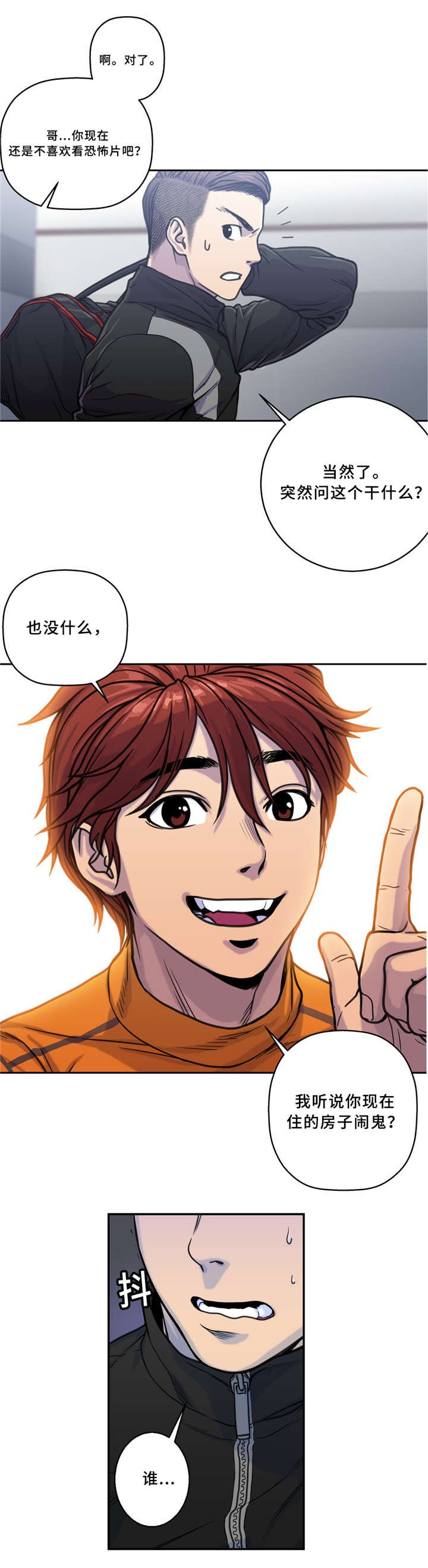 第5章：闹鬼