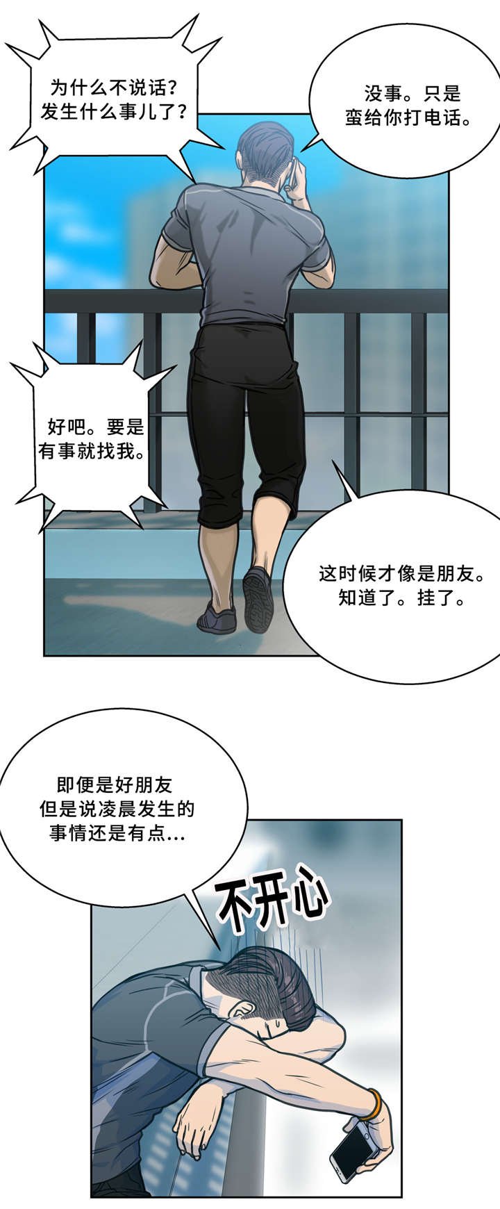 第5章：闹鬼