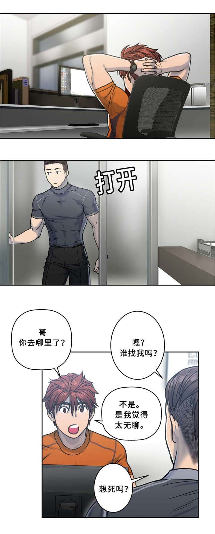 第5章：闹鬼