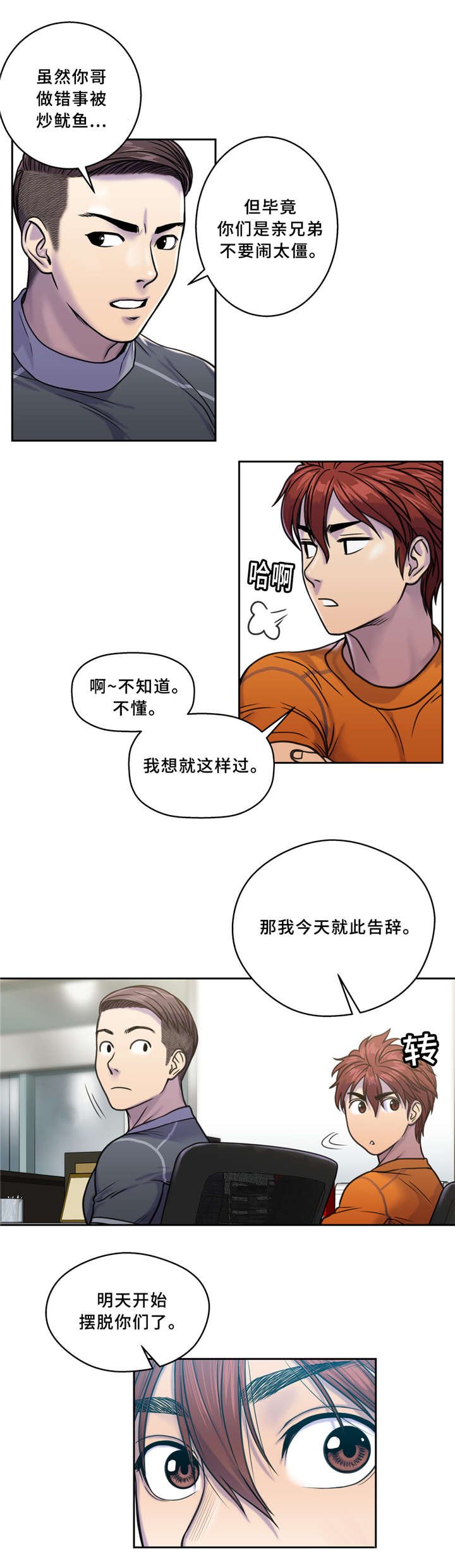 第5章：闹鬼