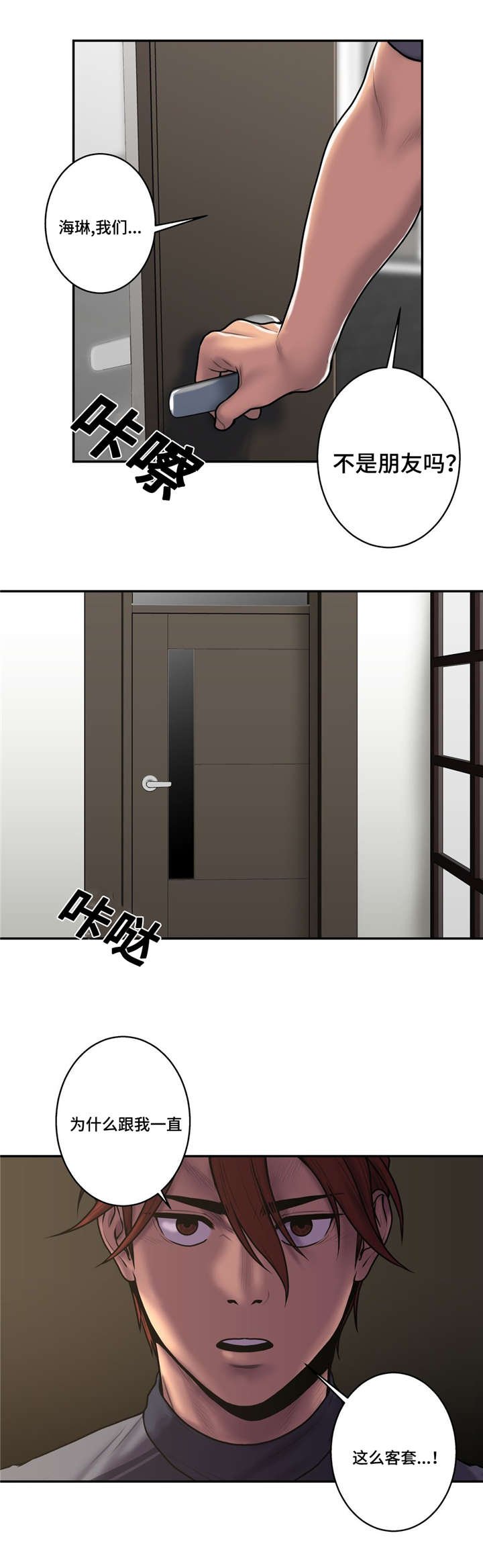 第50章：所剩不多