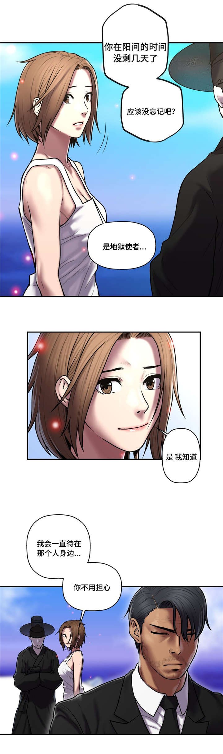 第50章：所剩不多