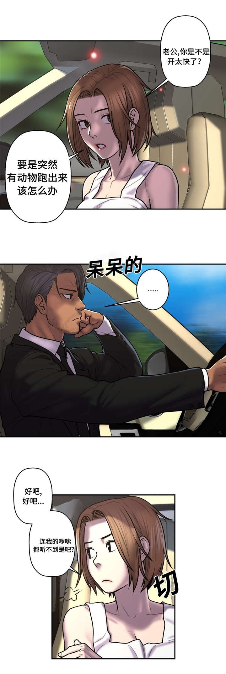 第50章：所剩不多