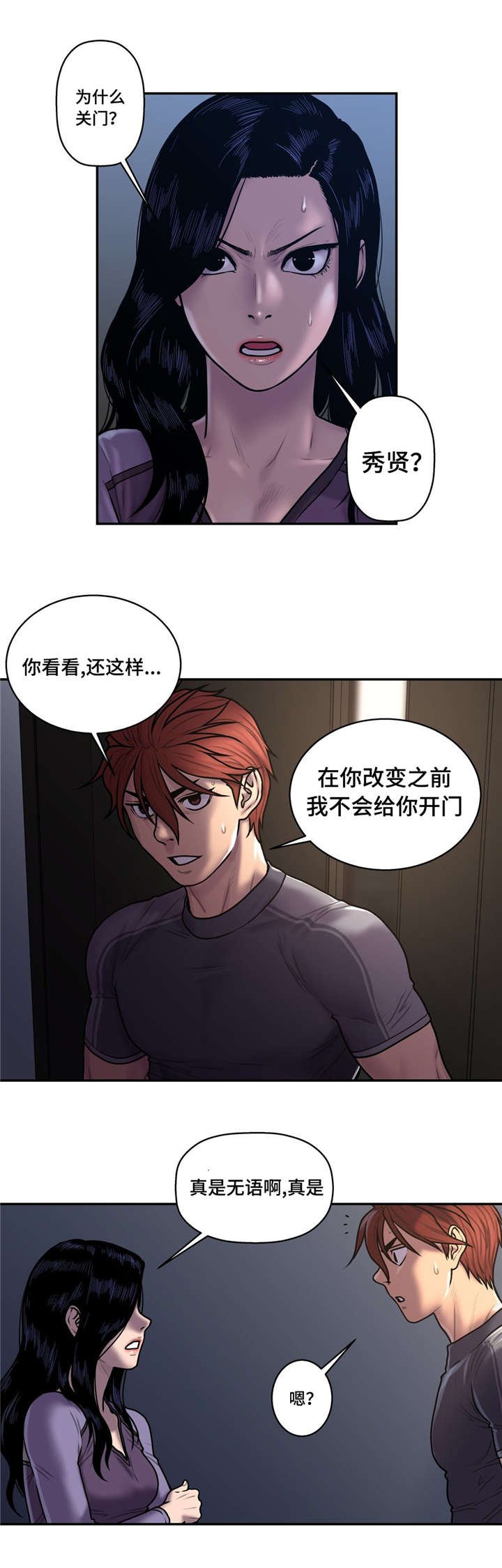第51章：还给我
