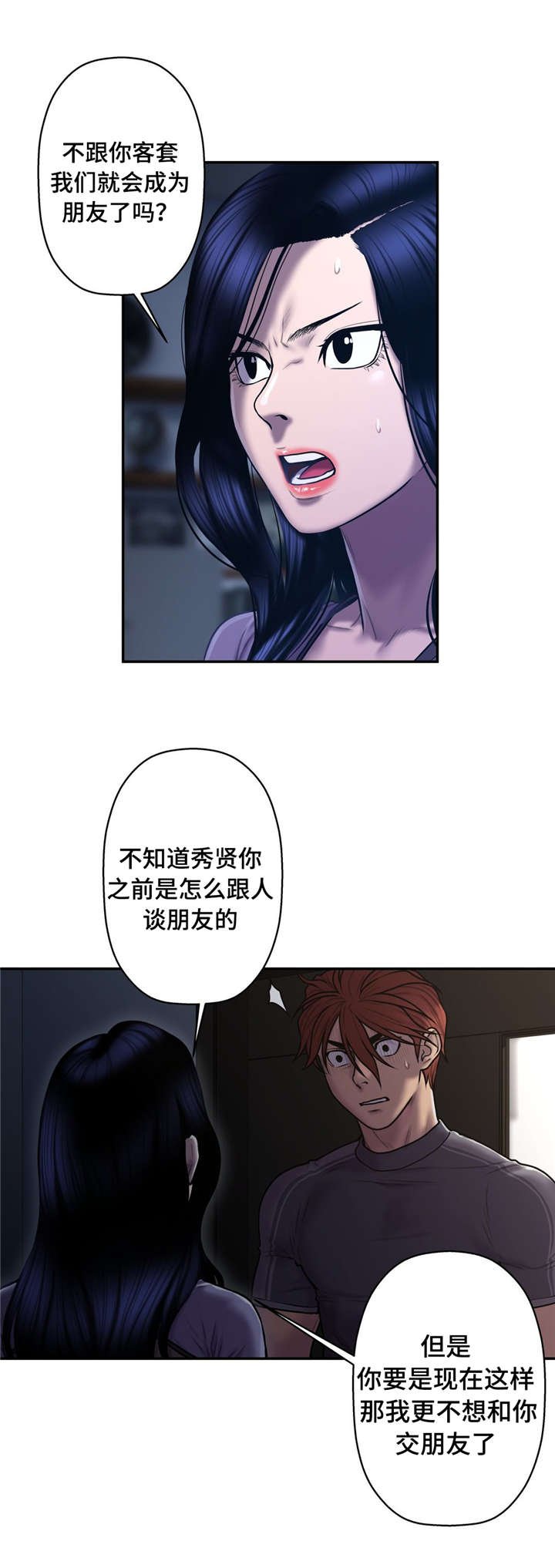 第51章：还给我