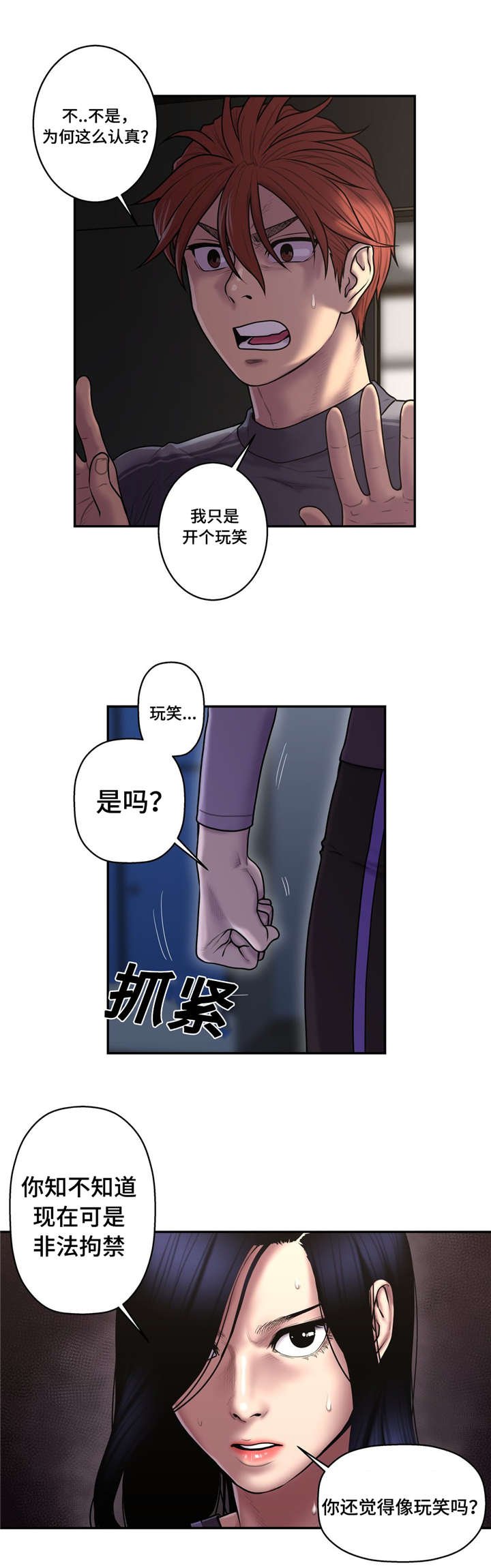 第51章：还给我