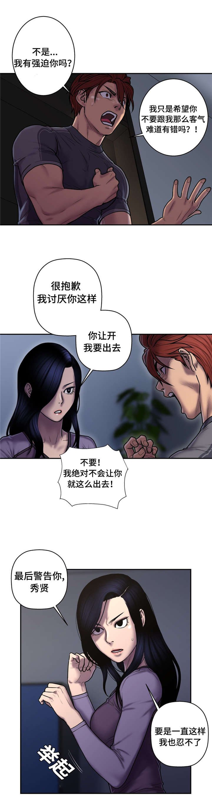 第51章：还给我
