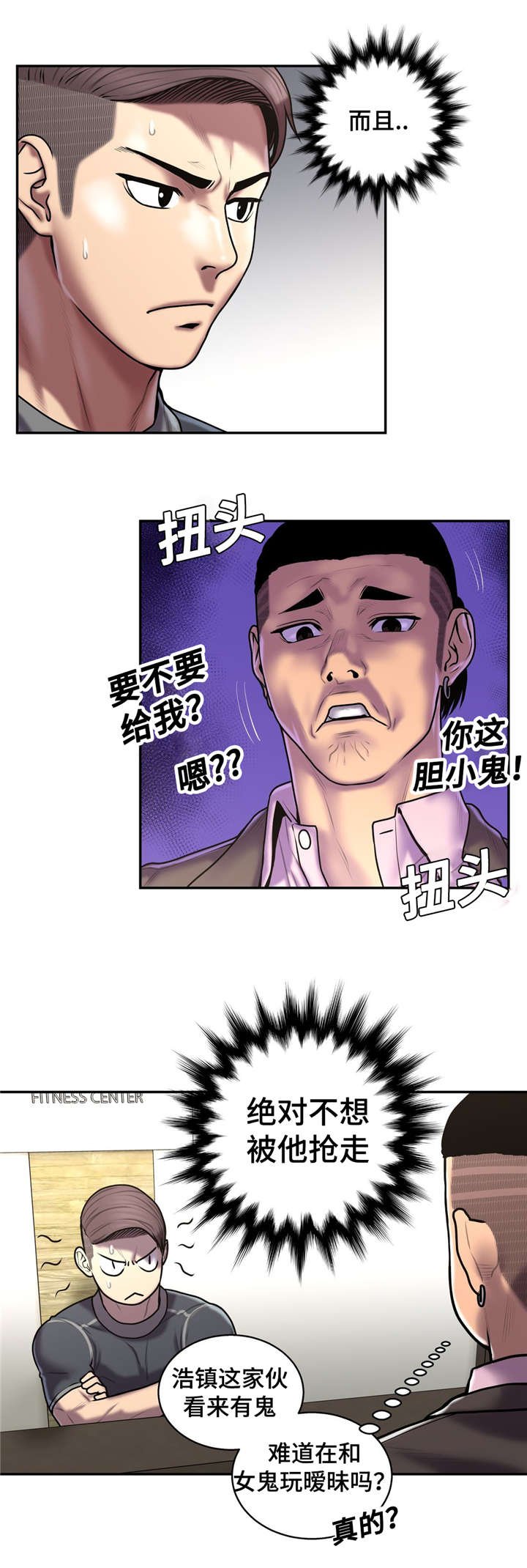 第51章：还给我