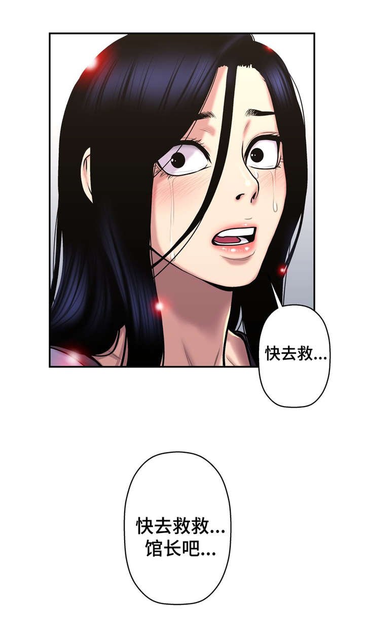 第51章：还给我
