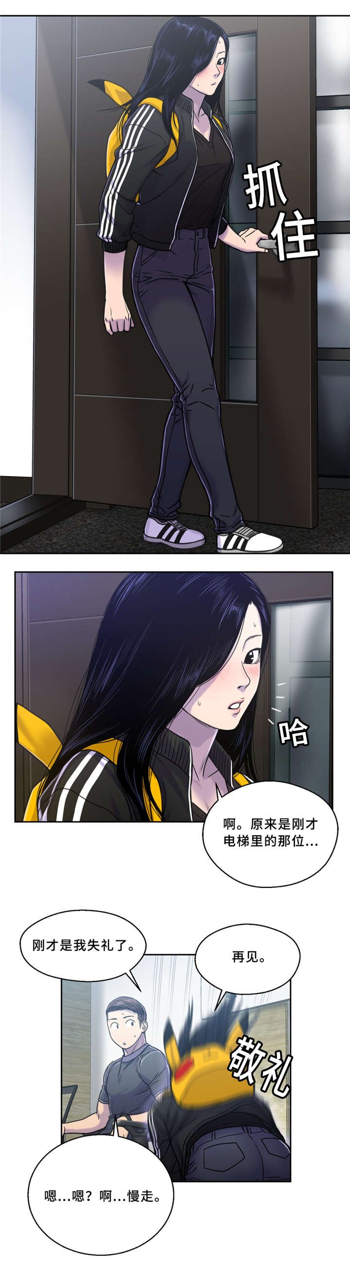 第6章：好冷