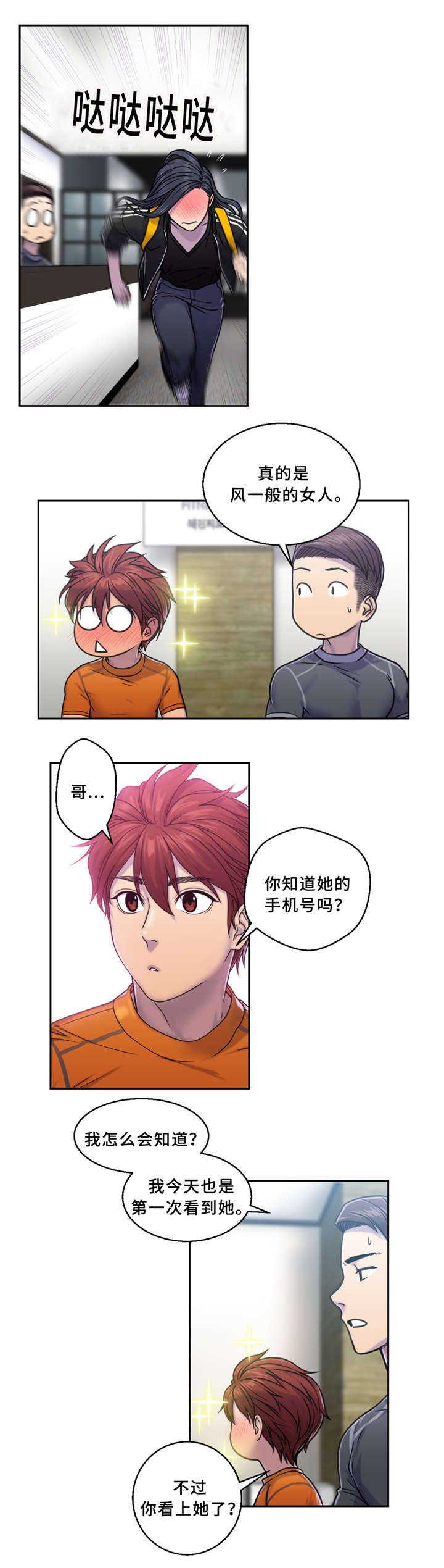 第6章：好冷