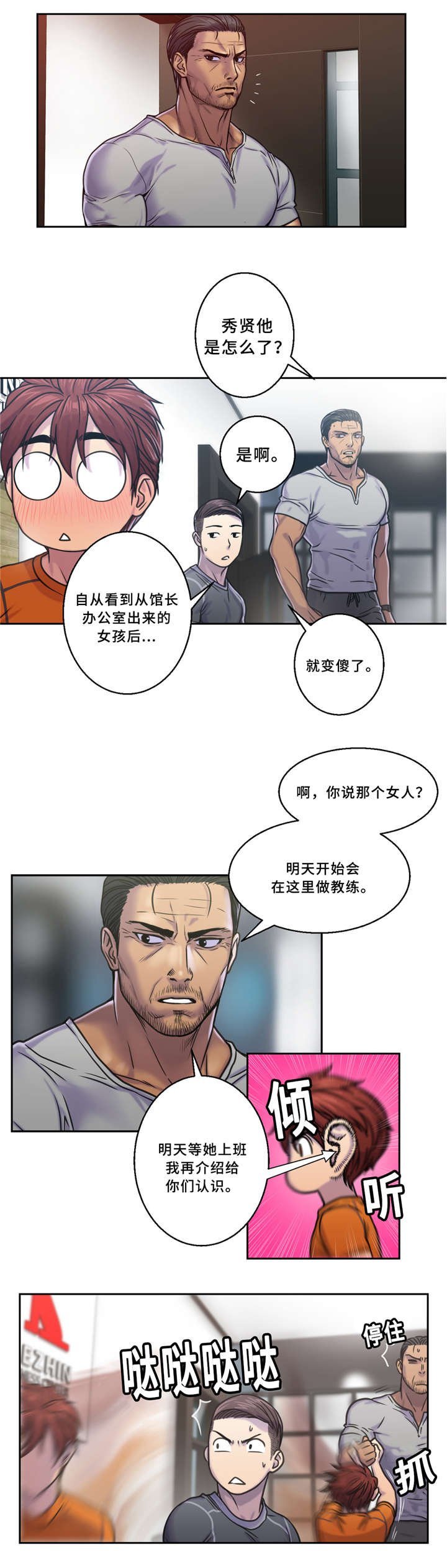 第6章：好冷