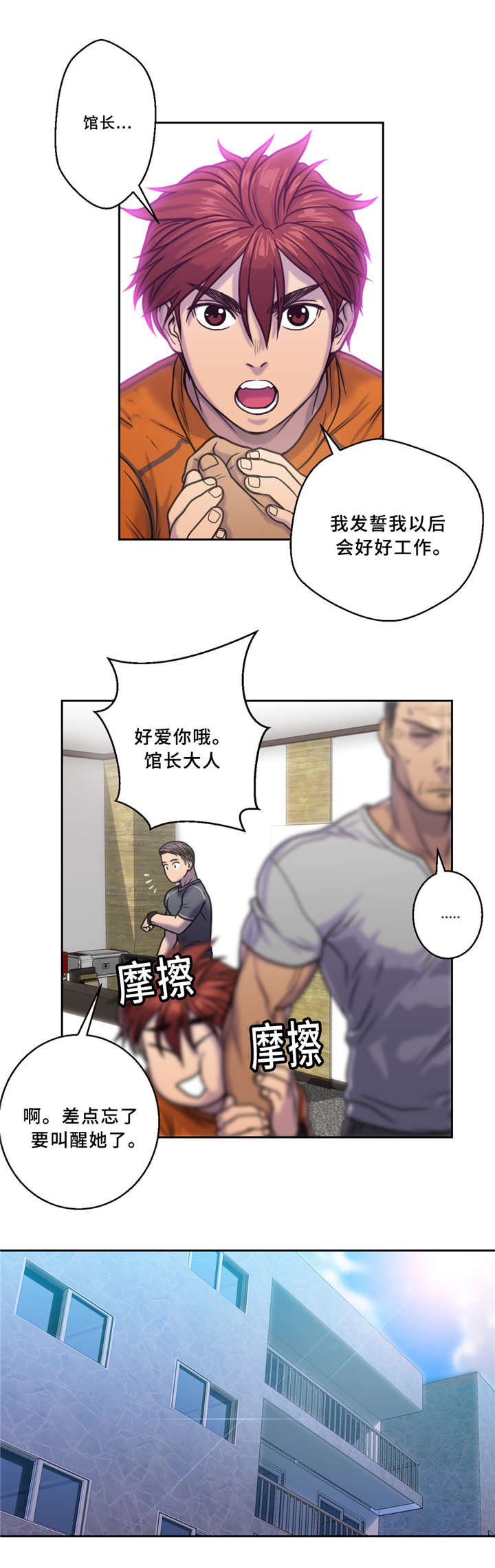 第6章：好冷