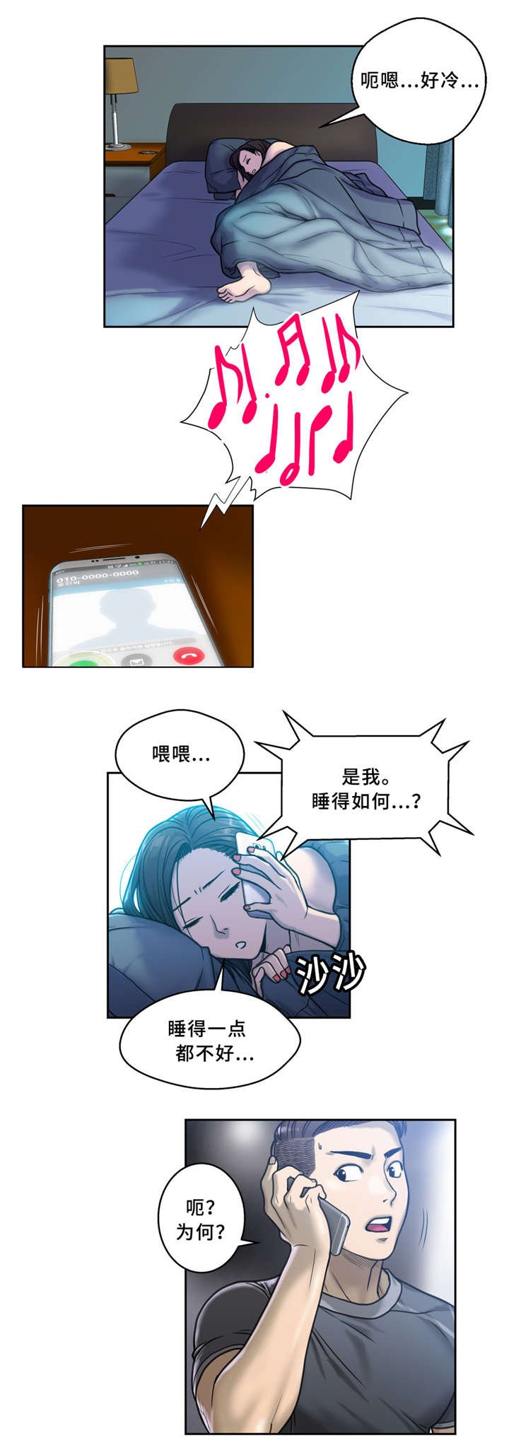 第6章：好冷