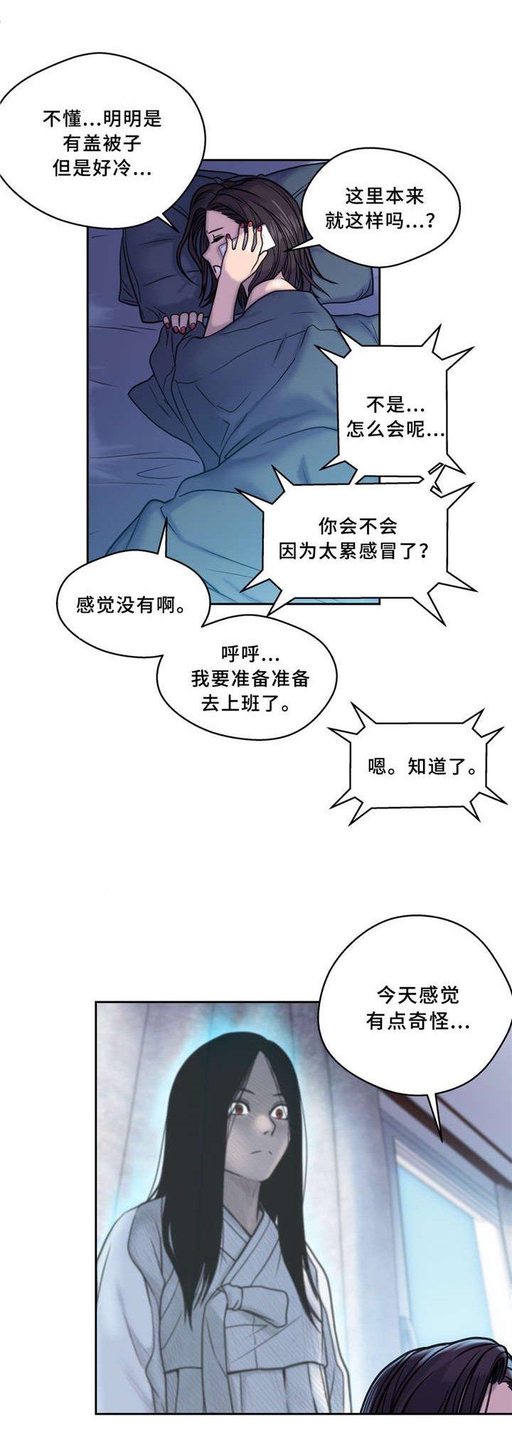 第6章：好冷