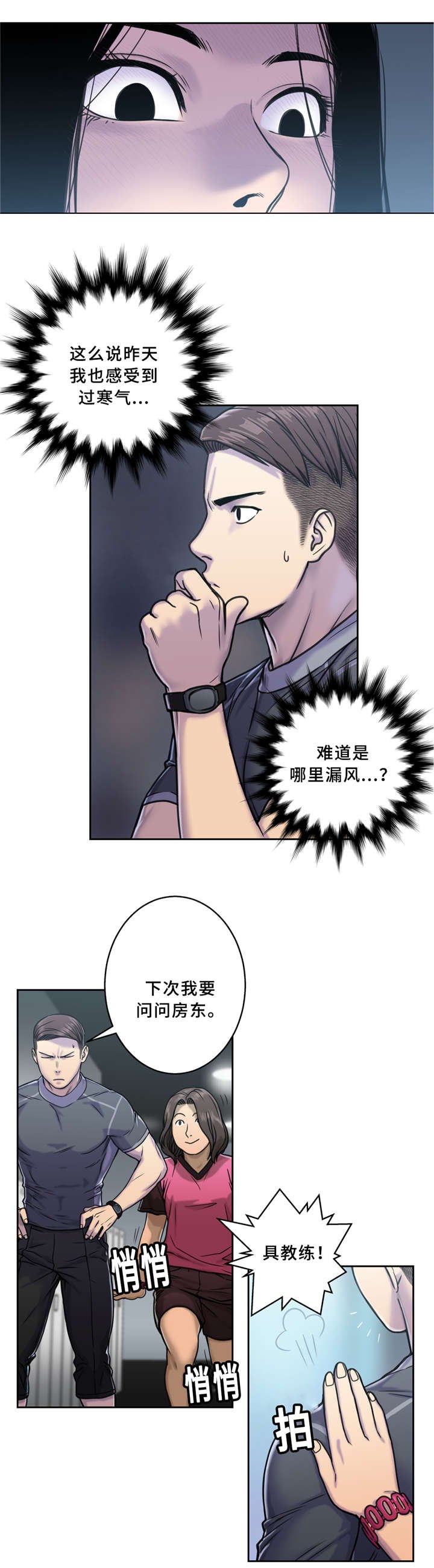 第6章：好冷