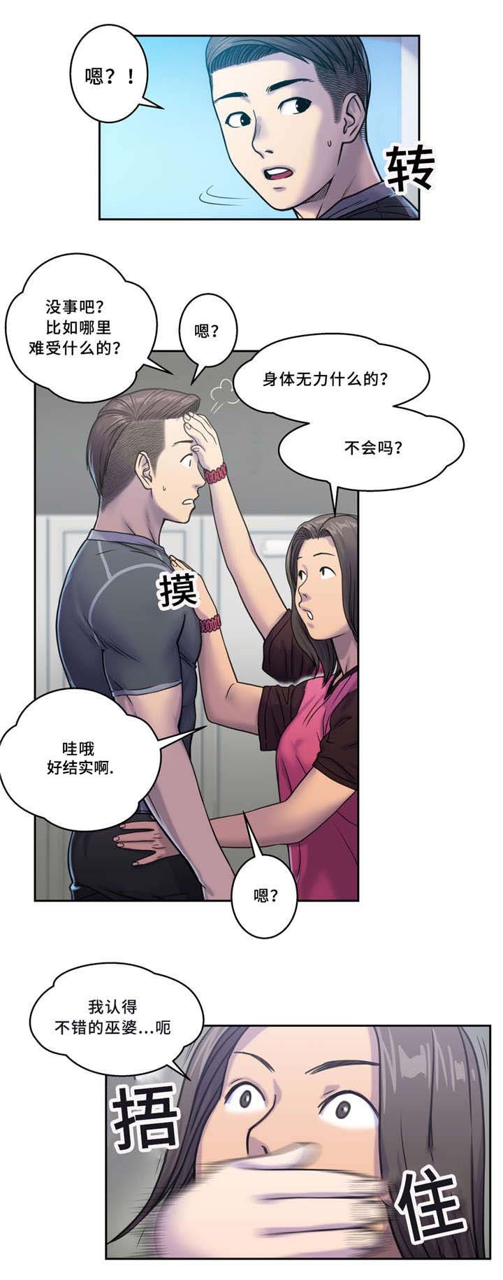 第6章：好冷