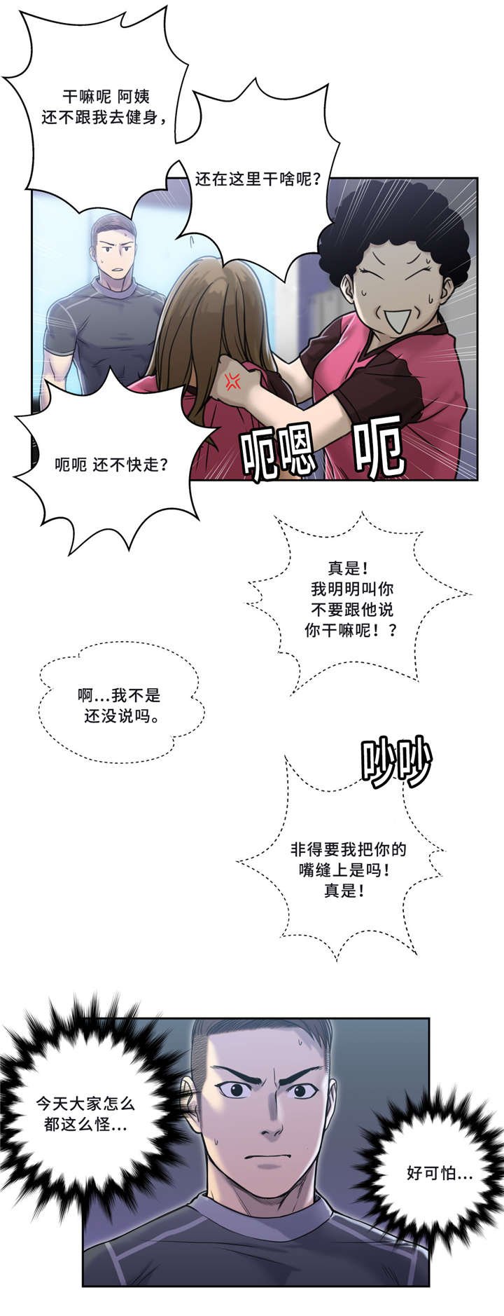 第6章：好冷