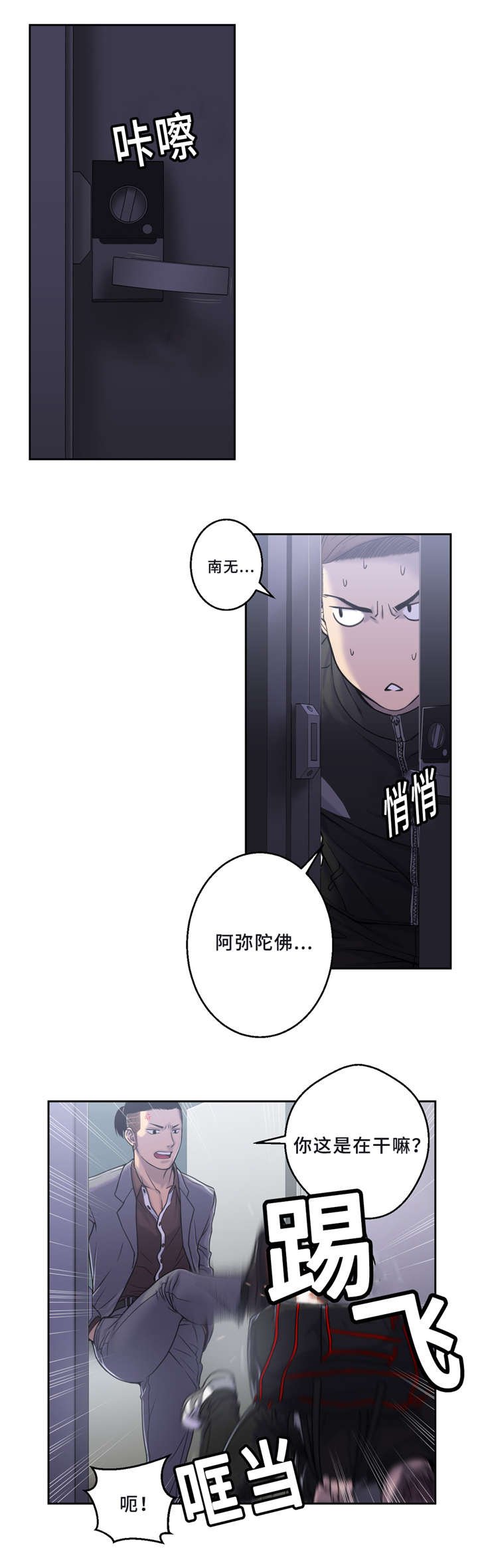 第6章：好冷