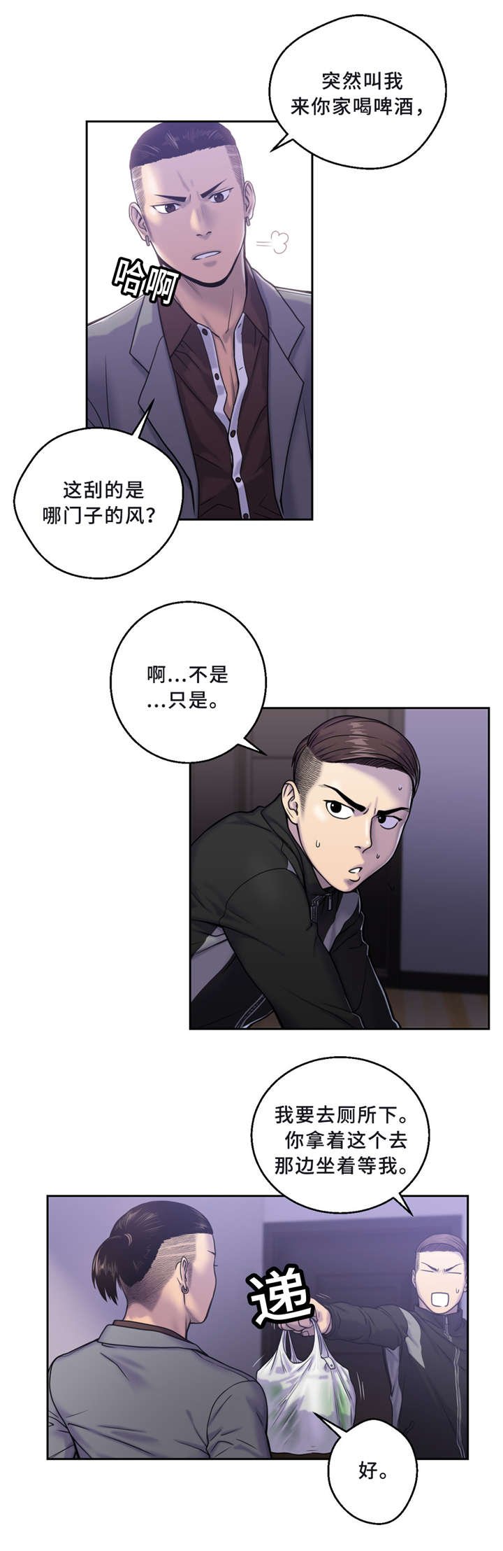 第6章：好冷