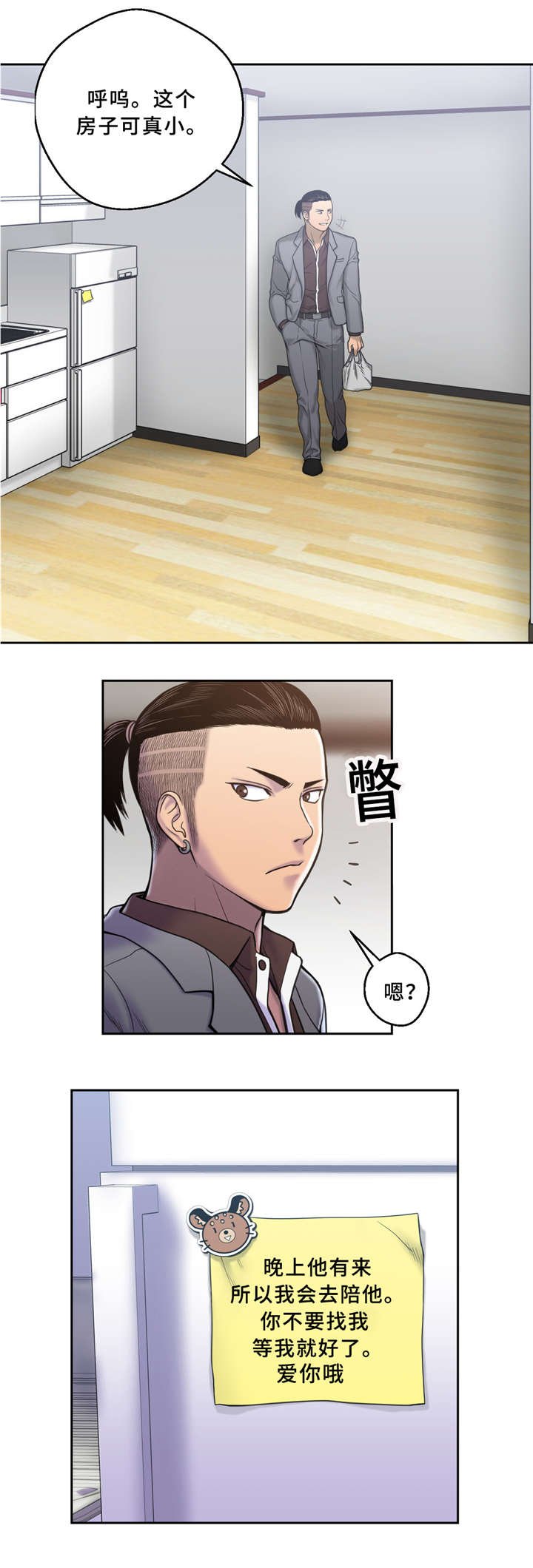第6章：好冷