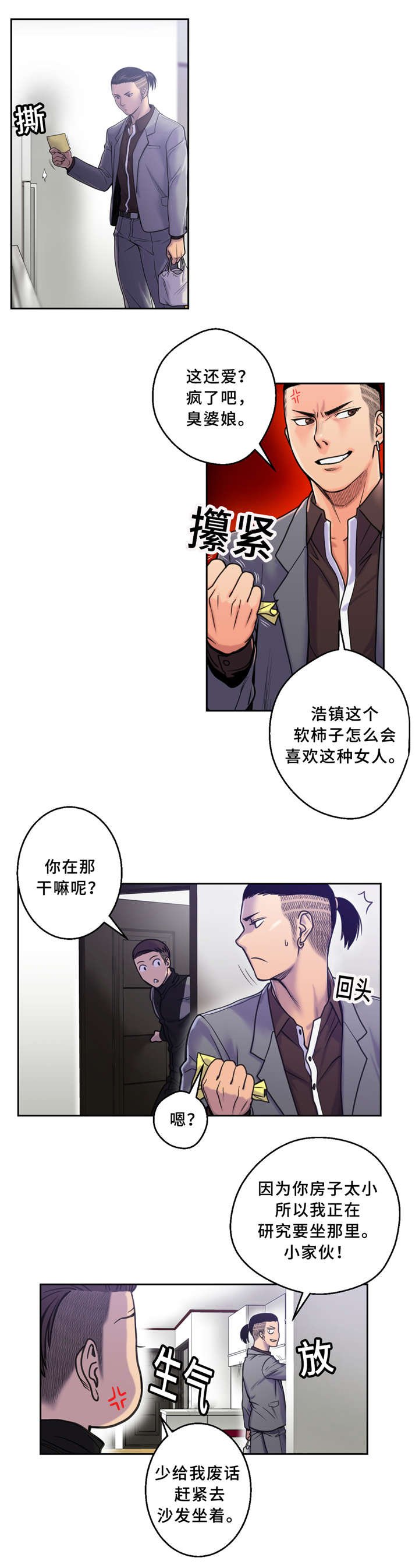 第6章：好冷