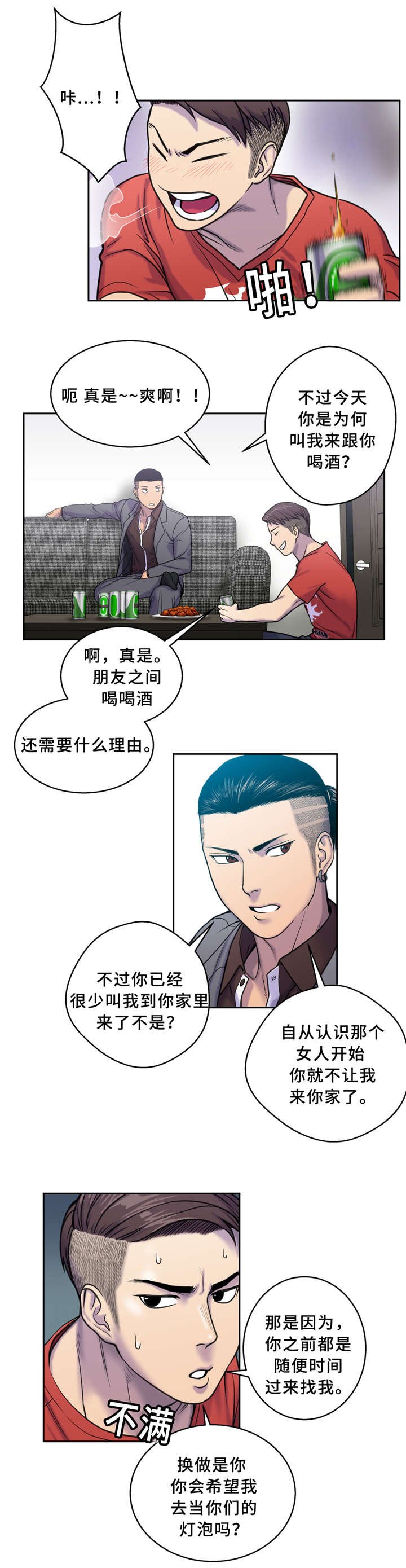第6章：好冷