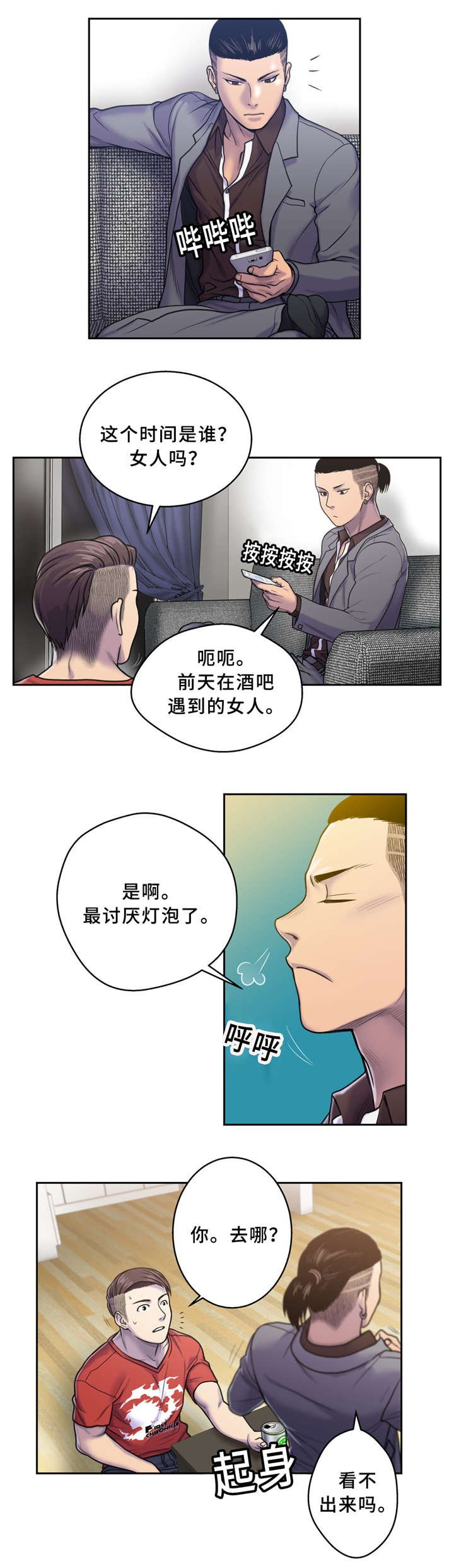 第6章：好冷