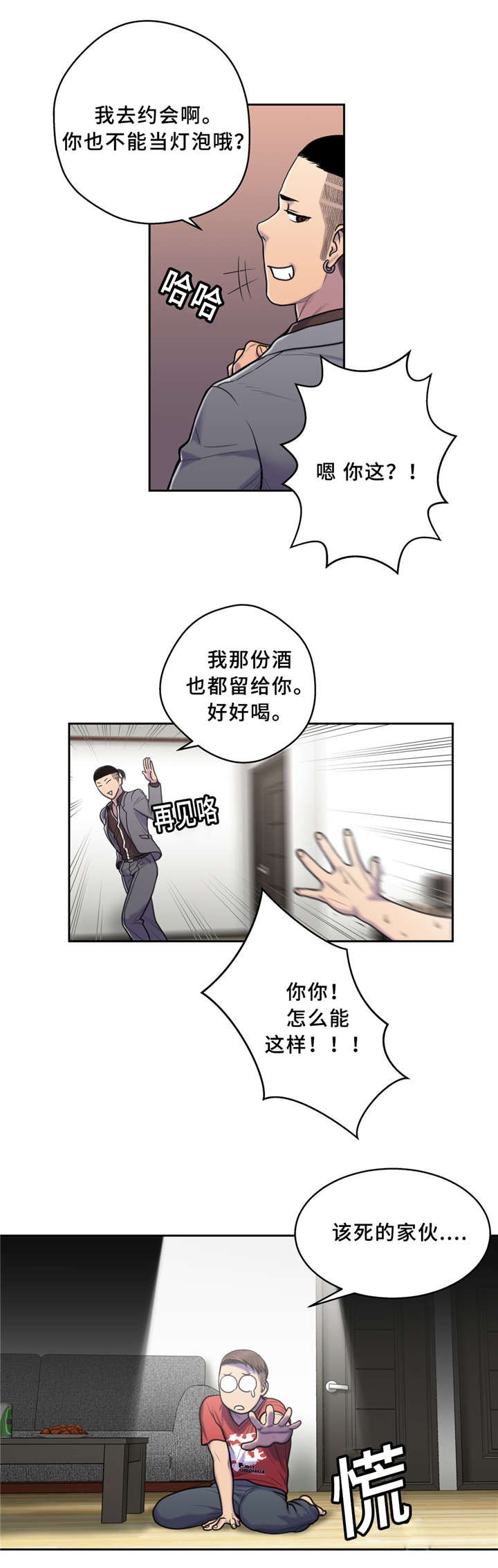 第7章：我的夫君