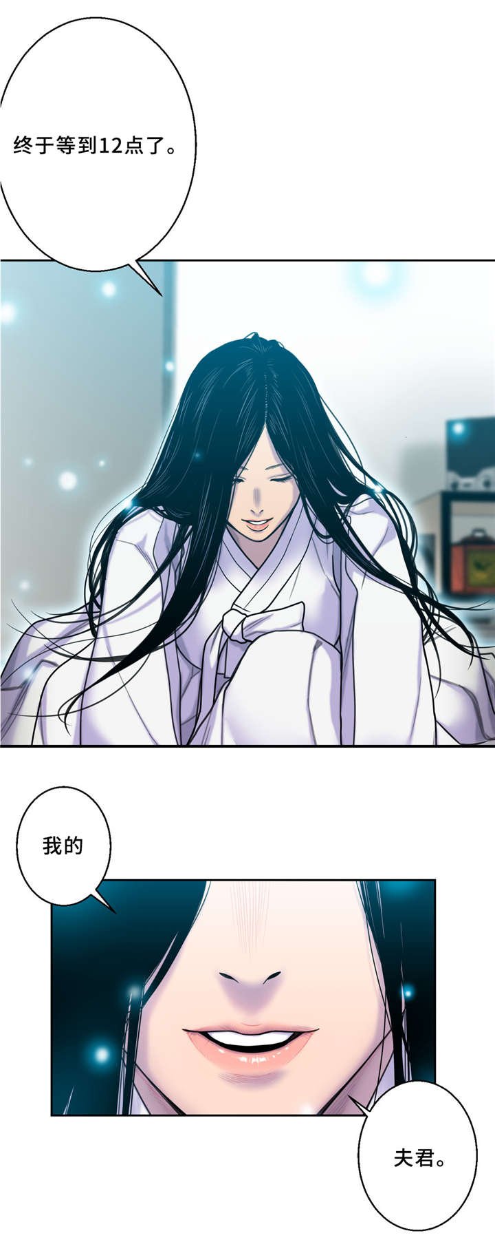 第7章：我的夫君