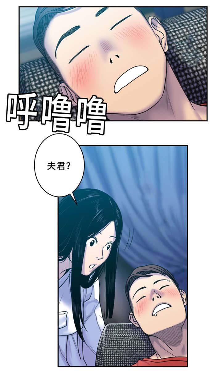 第7章：我的夫君