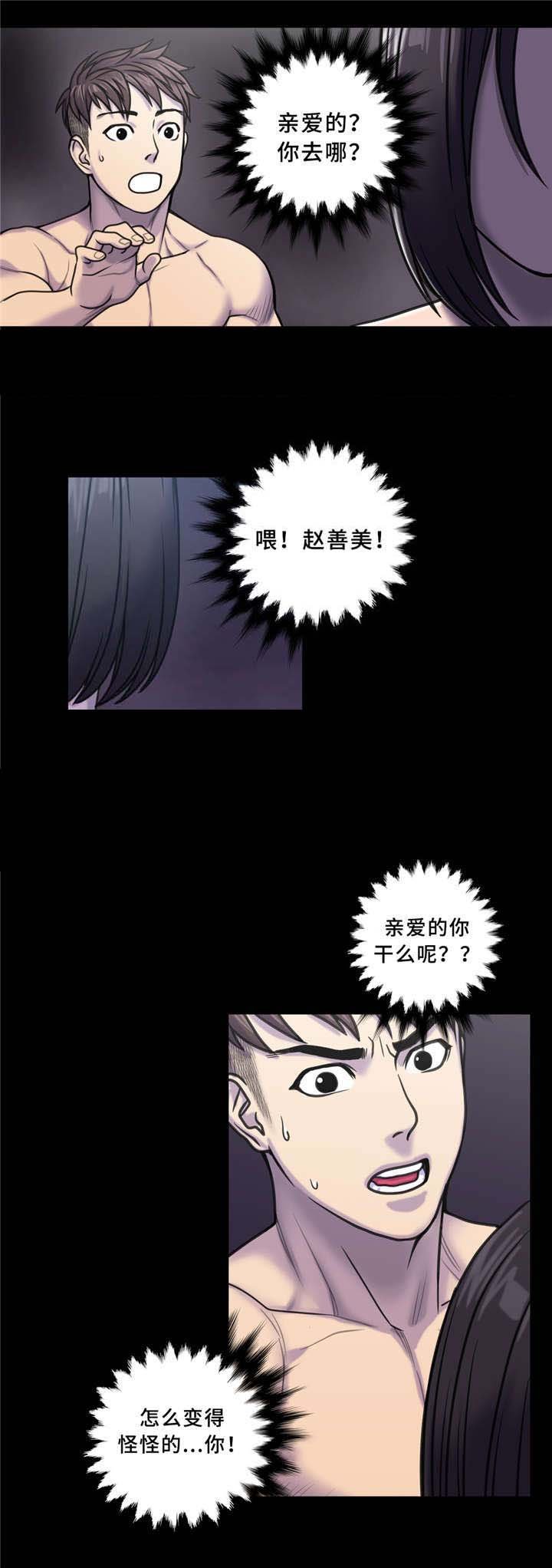 第7章：我的夫君