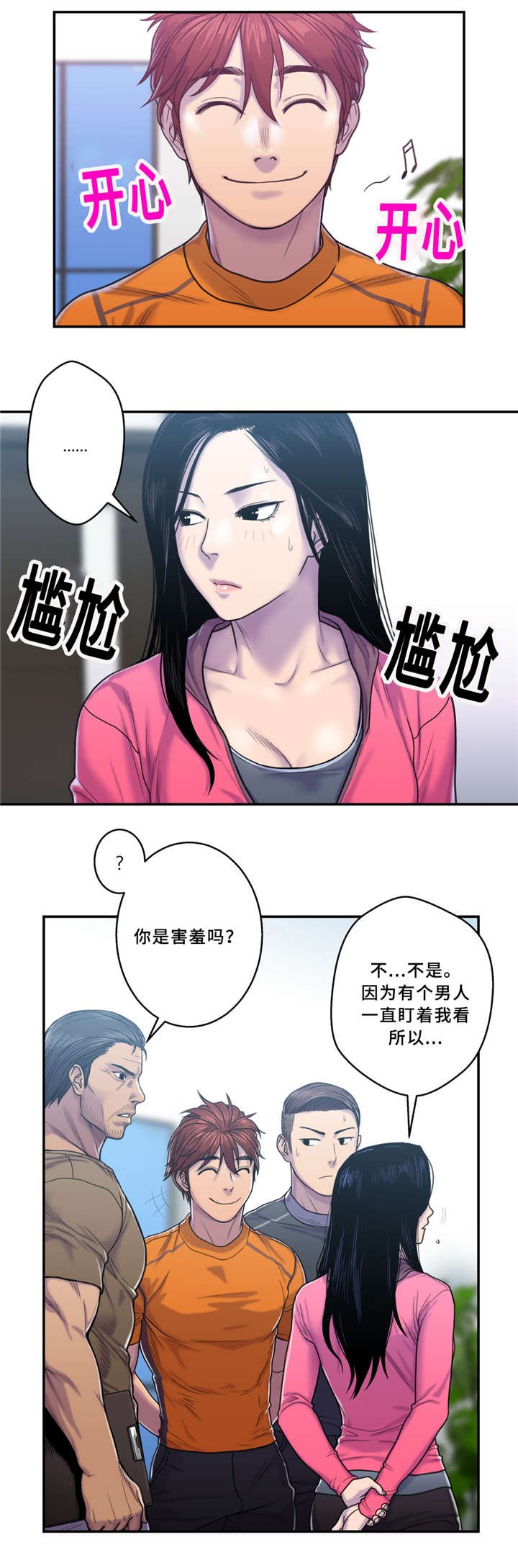 第9章：健身房