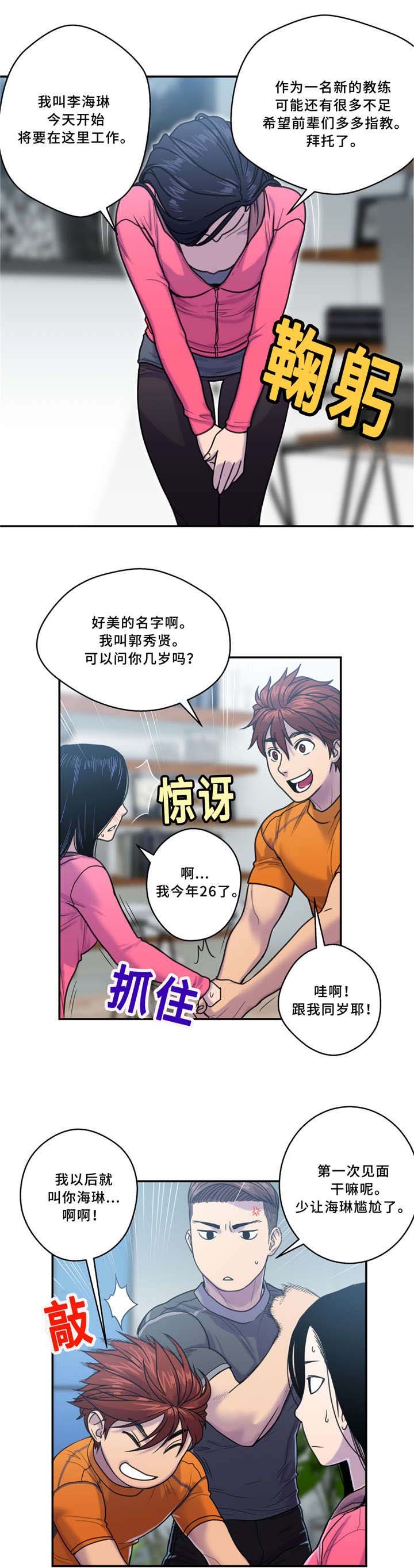 第9章：健身房