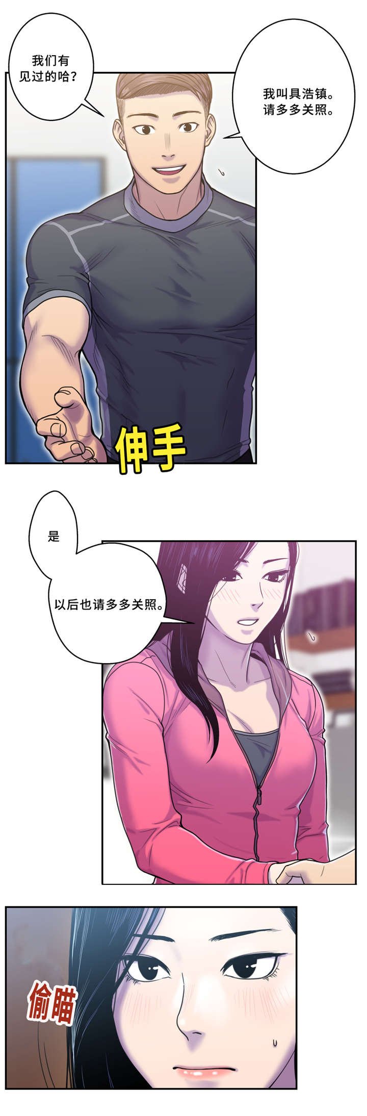 第9章：健身房