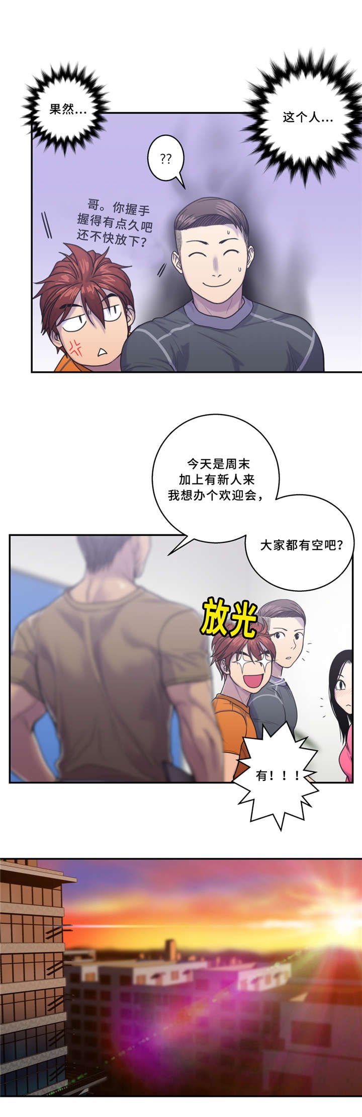 第9章：健身房