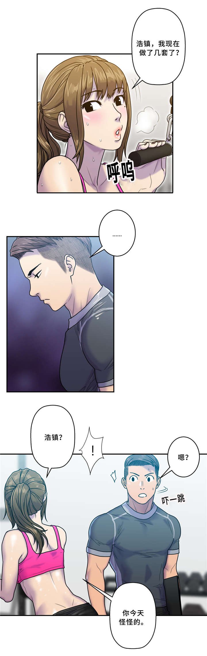 第9章：健身房