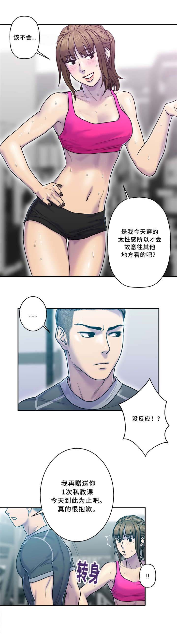 第9章：健身房