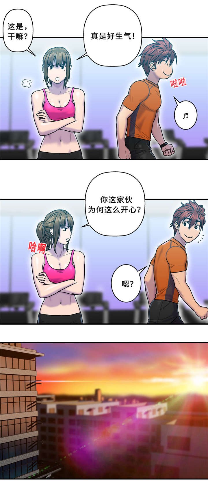 第9章：健身房