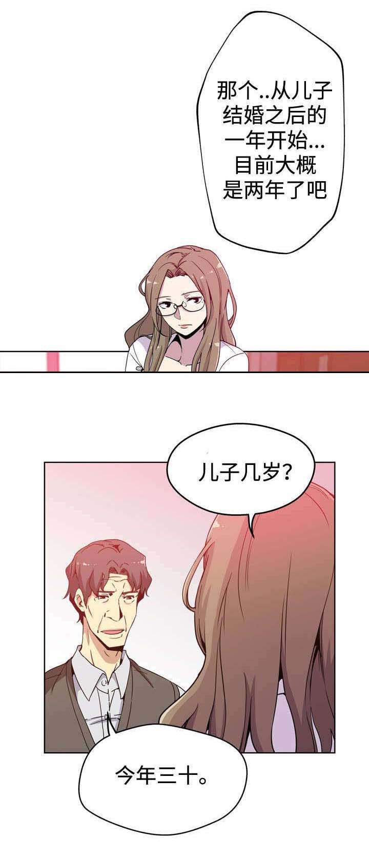 第1章：儿媳妇