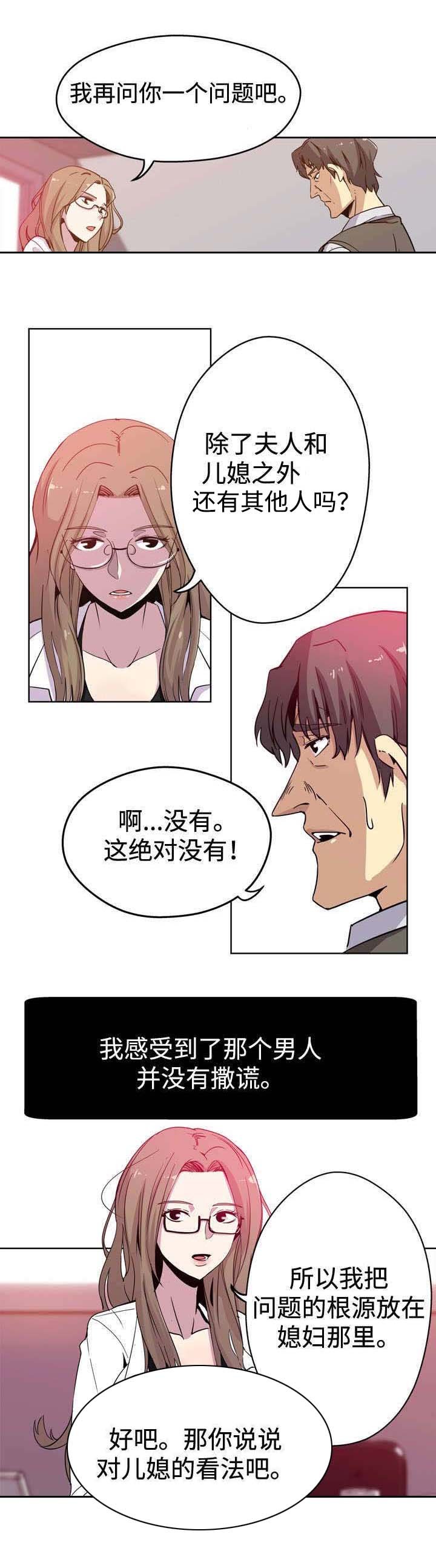 第1章：儿媳妇