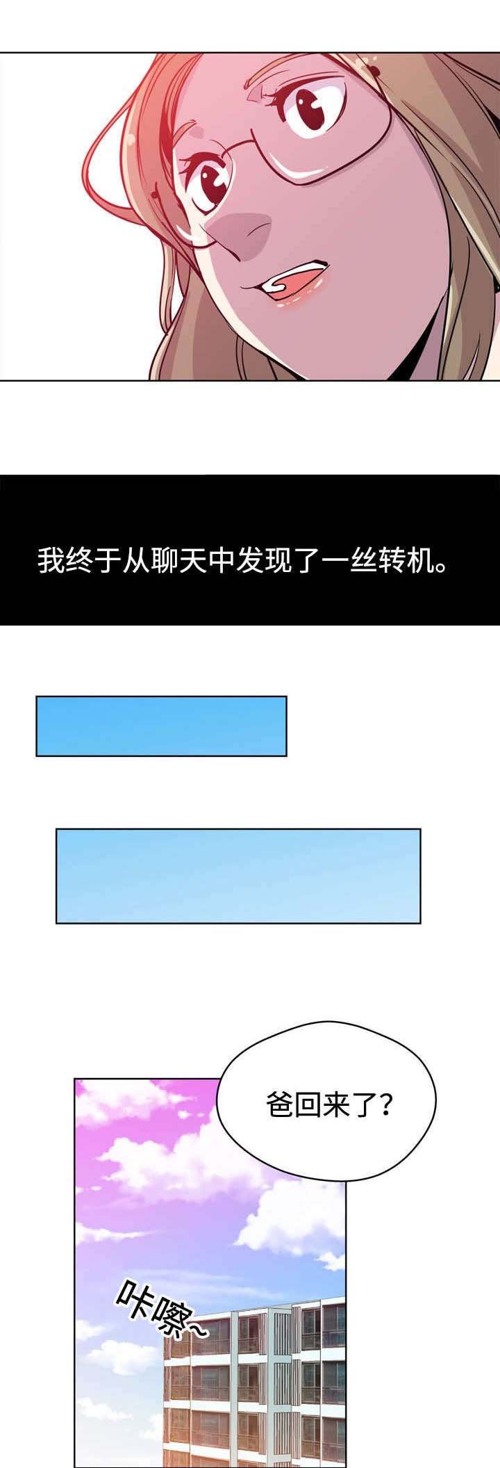 第1章：儿媳妇