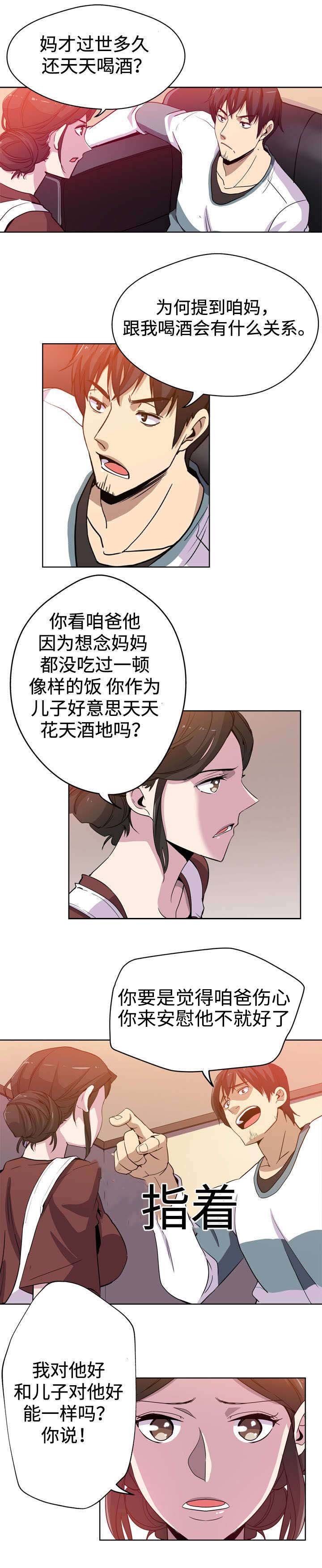 第1章：儿媳妇