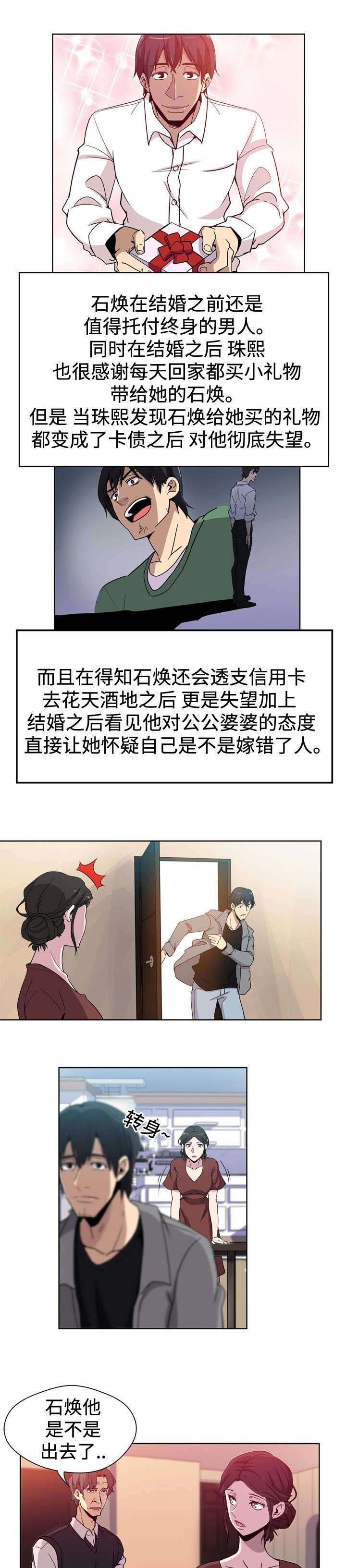 第1章：儿媳妇