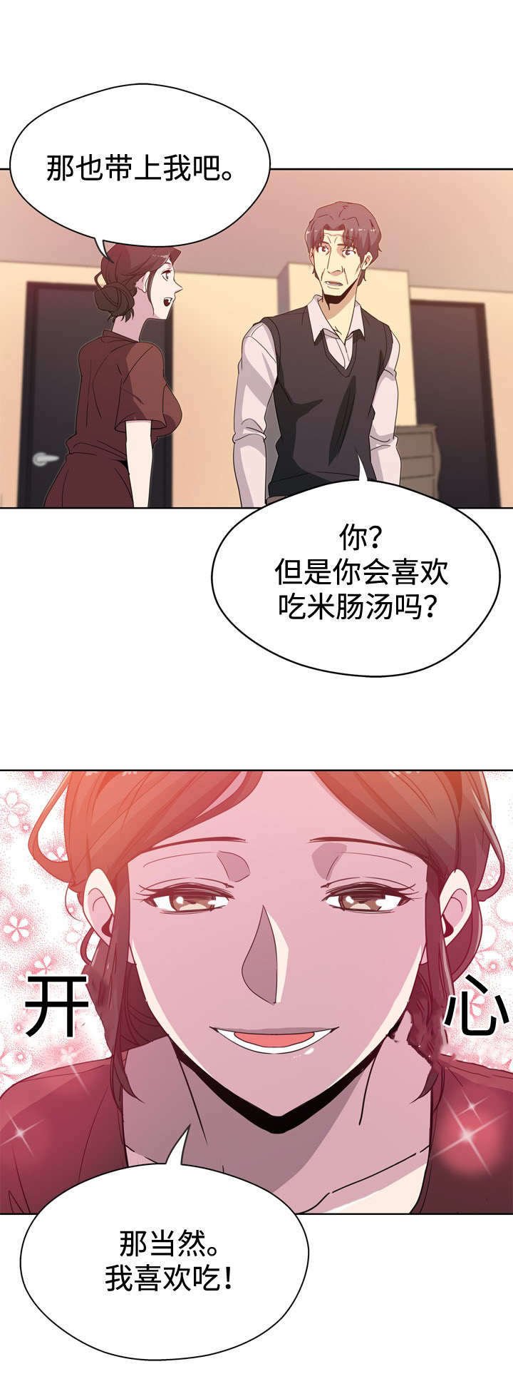 第1章：儿媳妇