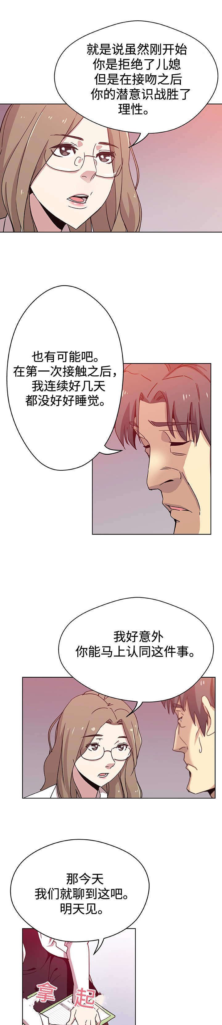 第11章：一起就诊